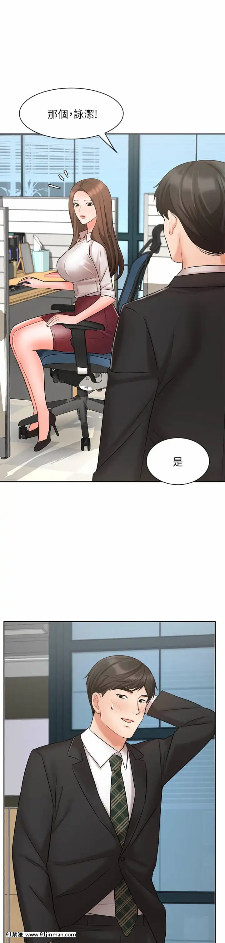 業績女王22-23話[18h hypo tube]
