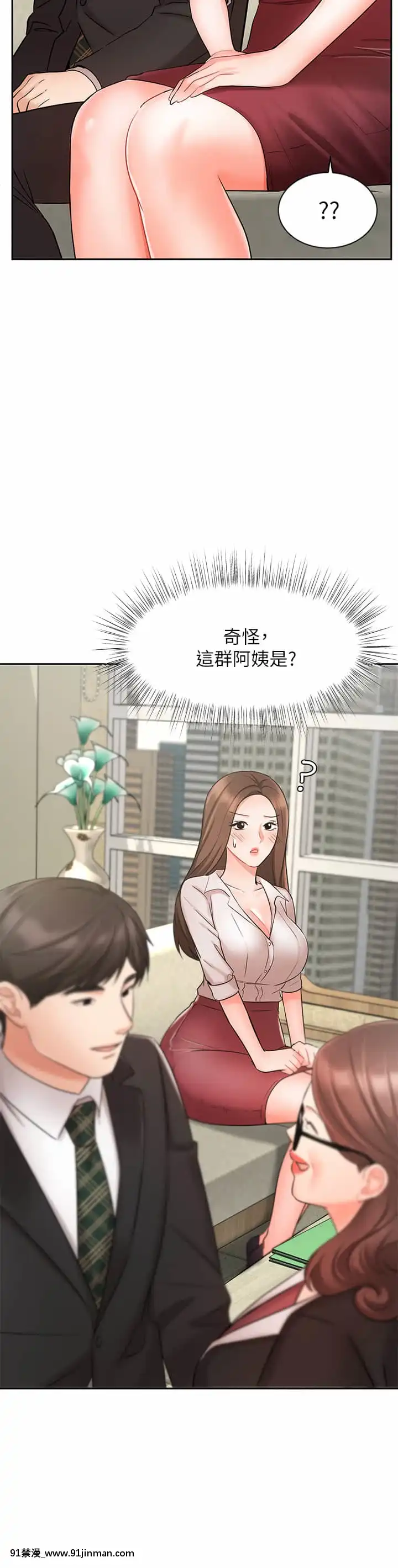 業績女王22-23話[18h hypo tube]