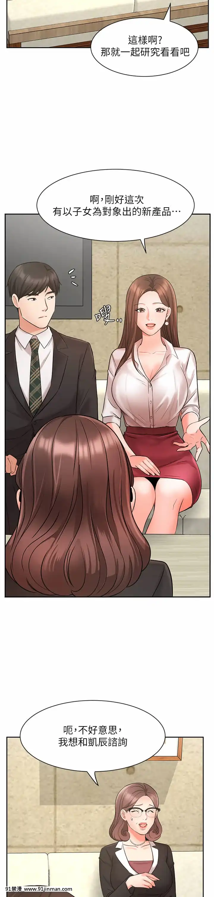 業績女王22-23話[18h hypo tube]
