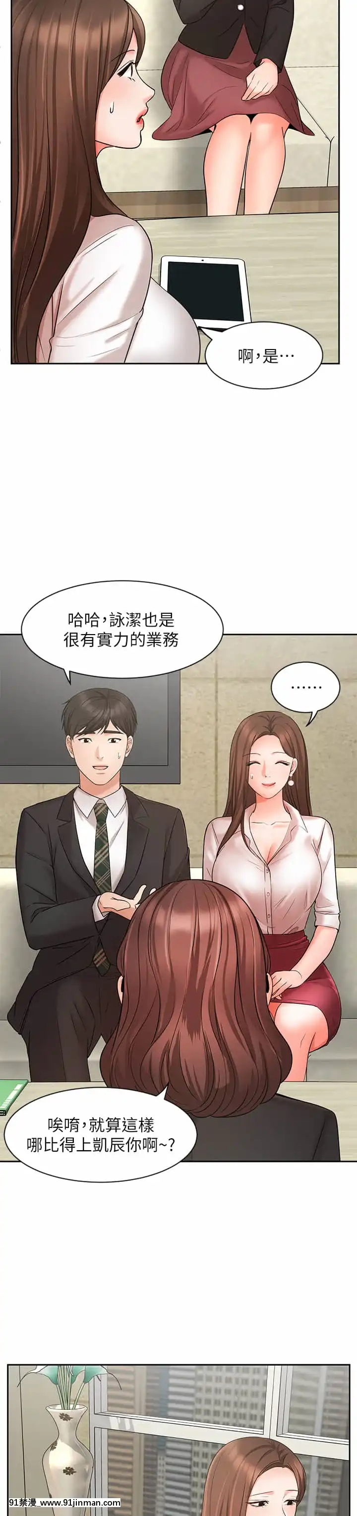 業績女王22-23話[18h hypo tube]