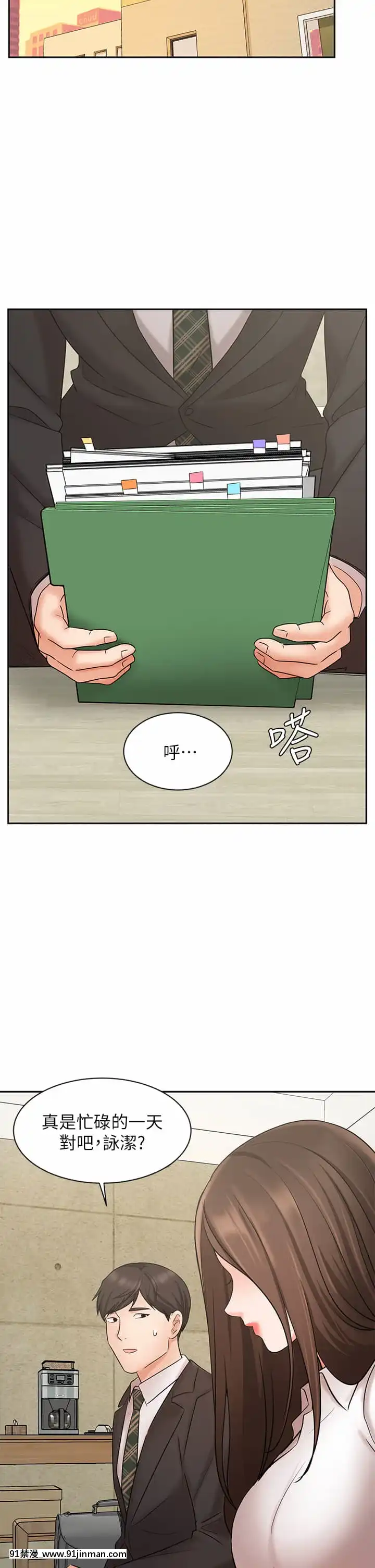 業績女王22-23話[18h hypo tube]