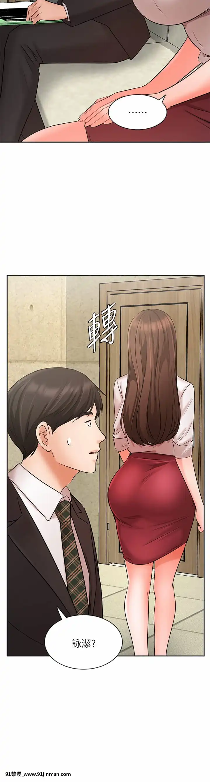 業績女王22-23話[18h hypo tube]