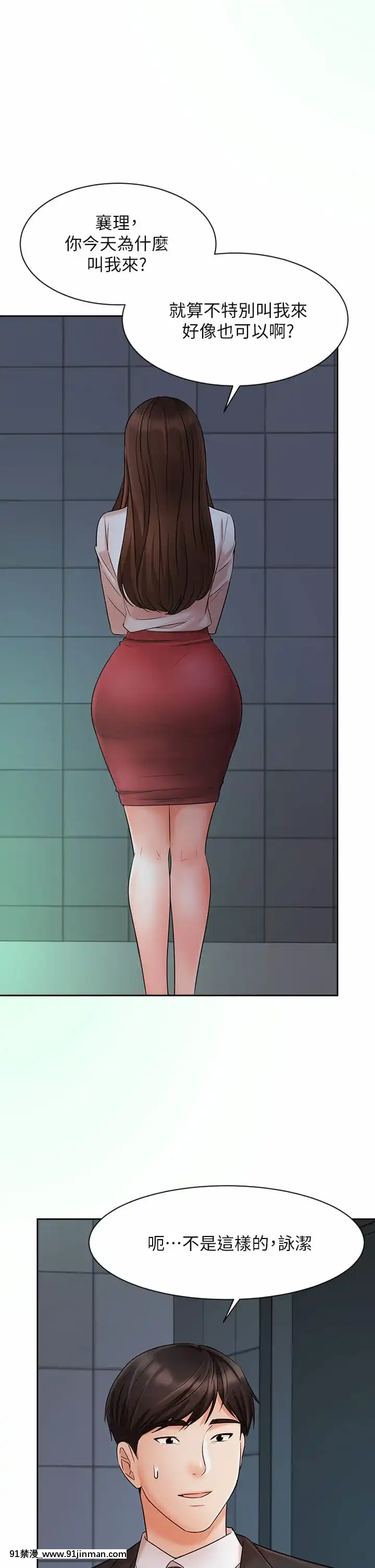 業績女王22-23話[18h hypo tube]