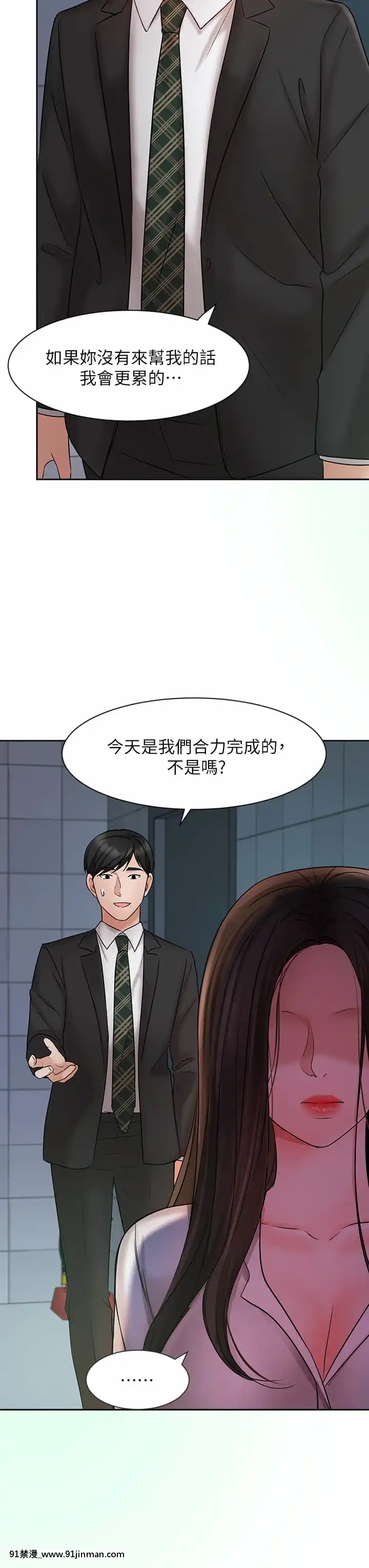 業績女王22-23話[18h hypo tube]
