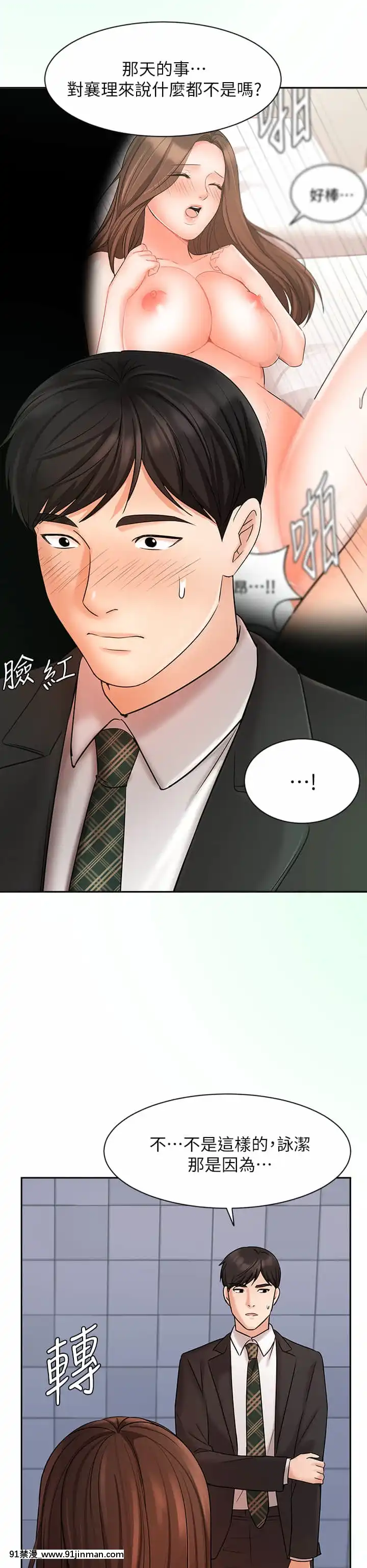 業績女王22-23話[18h hypo tube]
