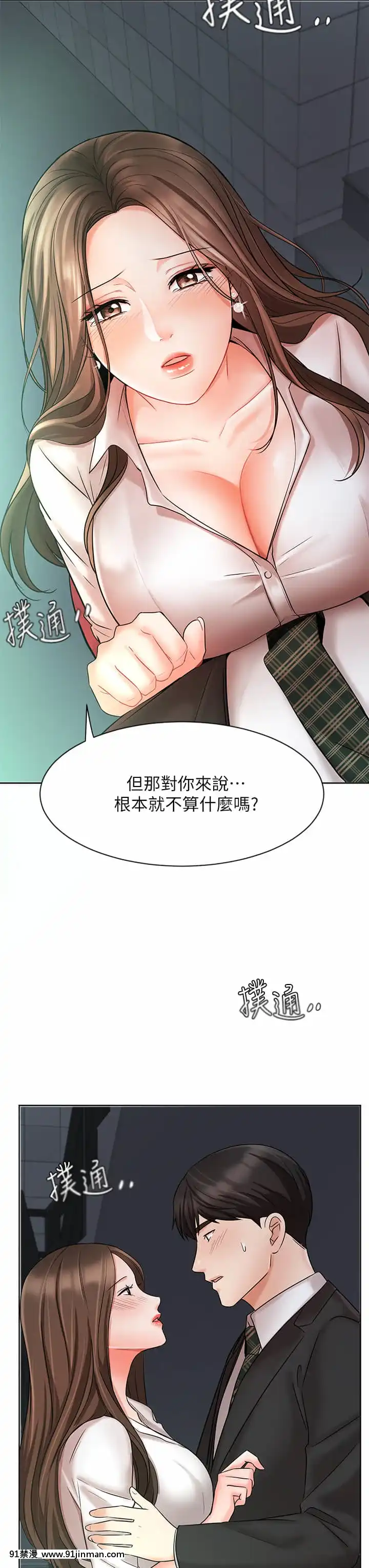 業績女王22-23話[18h hypo tube]