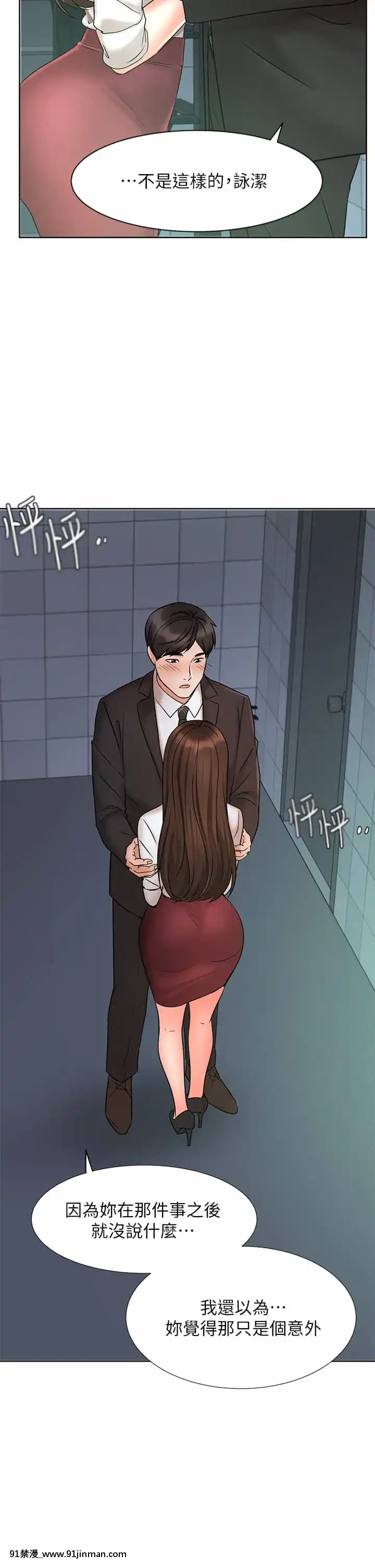 業績女王22-23話[18h hypo tube]