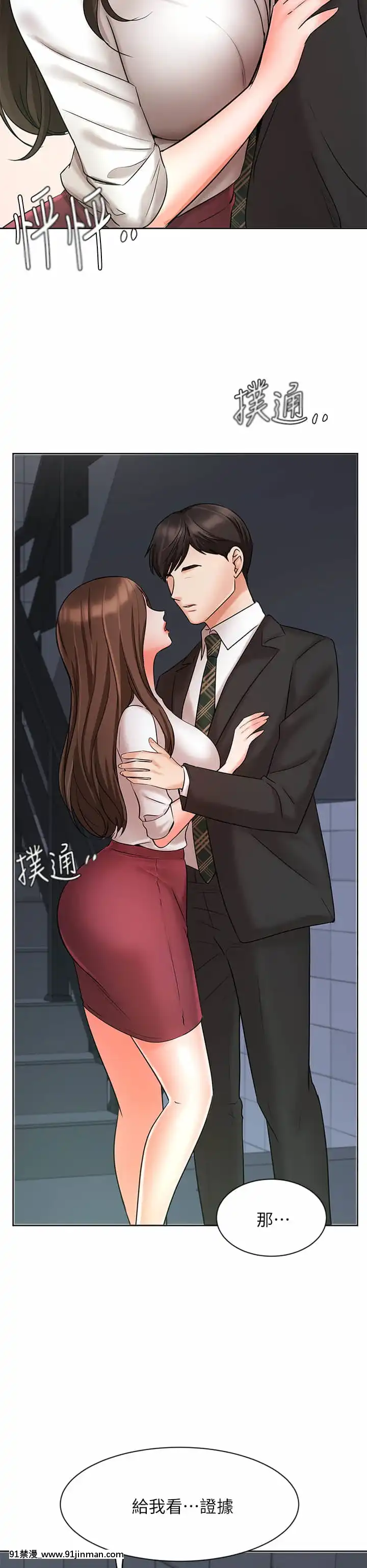 業績女王22-23話[18h hypo tube]