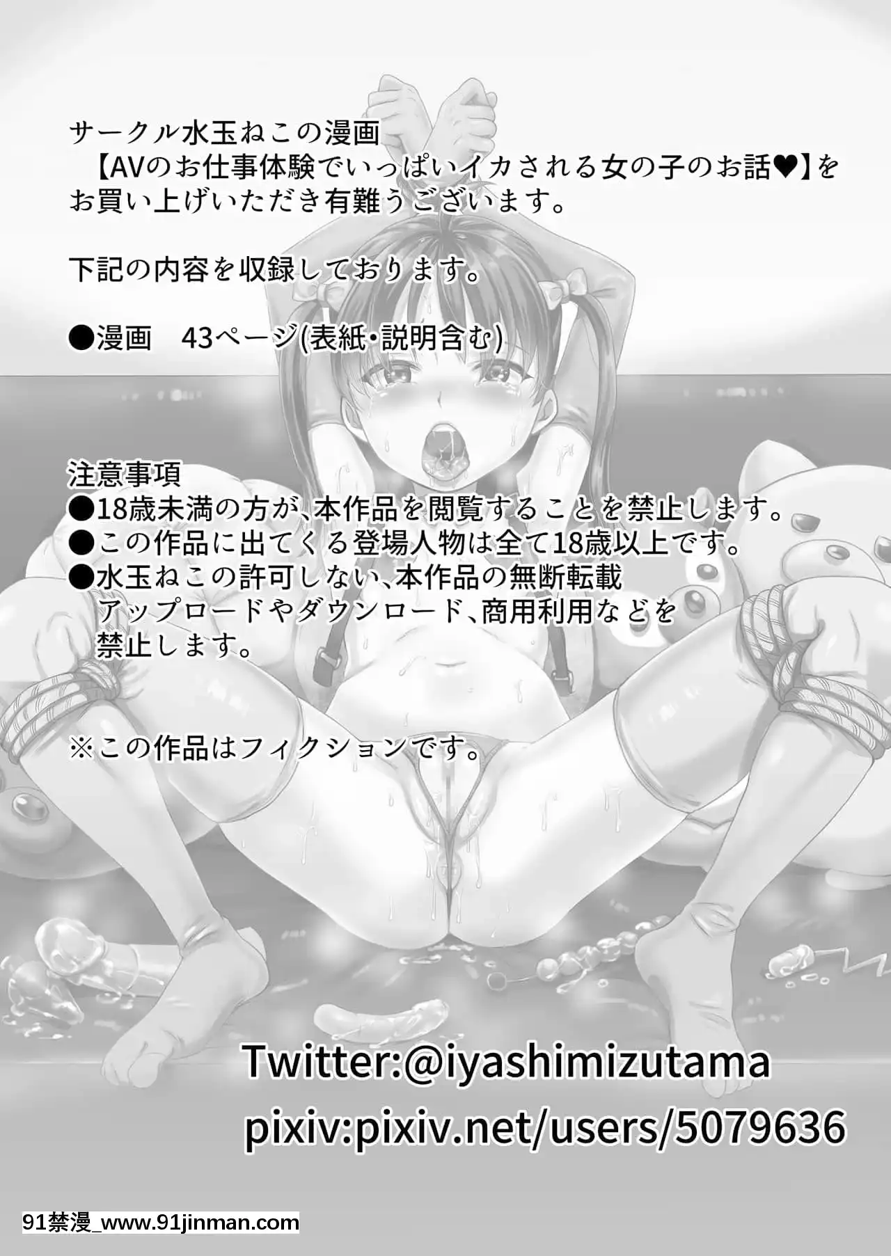 [ヌンポコジン(館いやし)]AVのお仕事體験でいっぱいイカされる女の子のお話[中國翻訳][DL版][até as 18h tem crase]