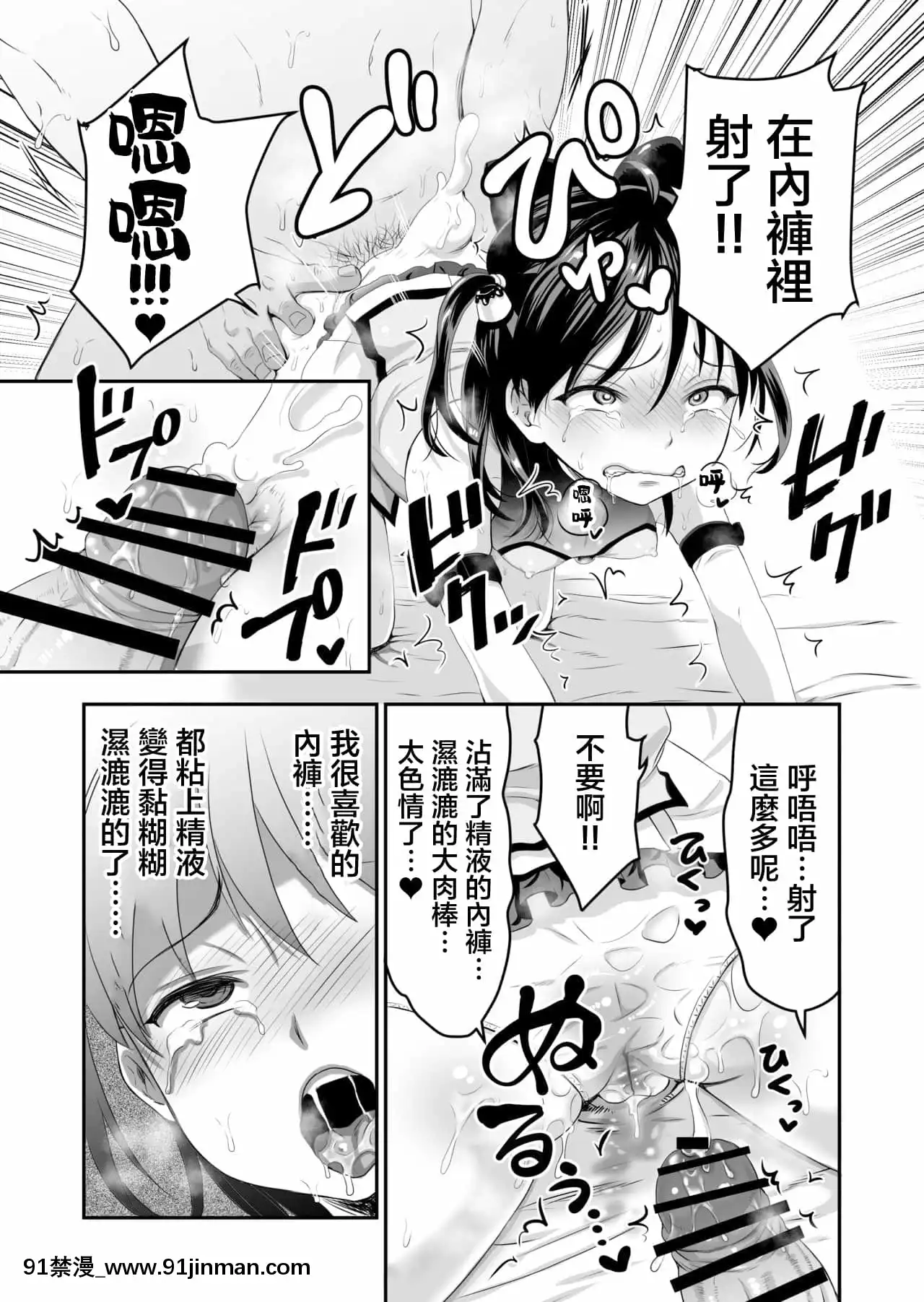 [ヌンポコジン(館いやし)]AVのお仕事體験でいっぱいイカされる女の子のお話[中國翻訳][DL版][até as 18h tem crase]