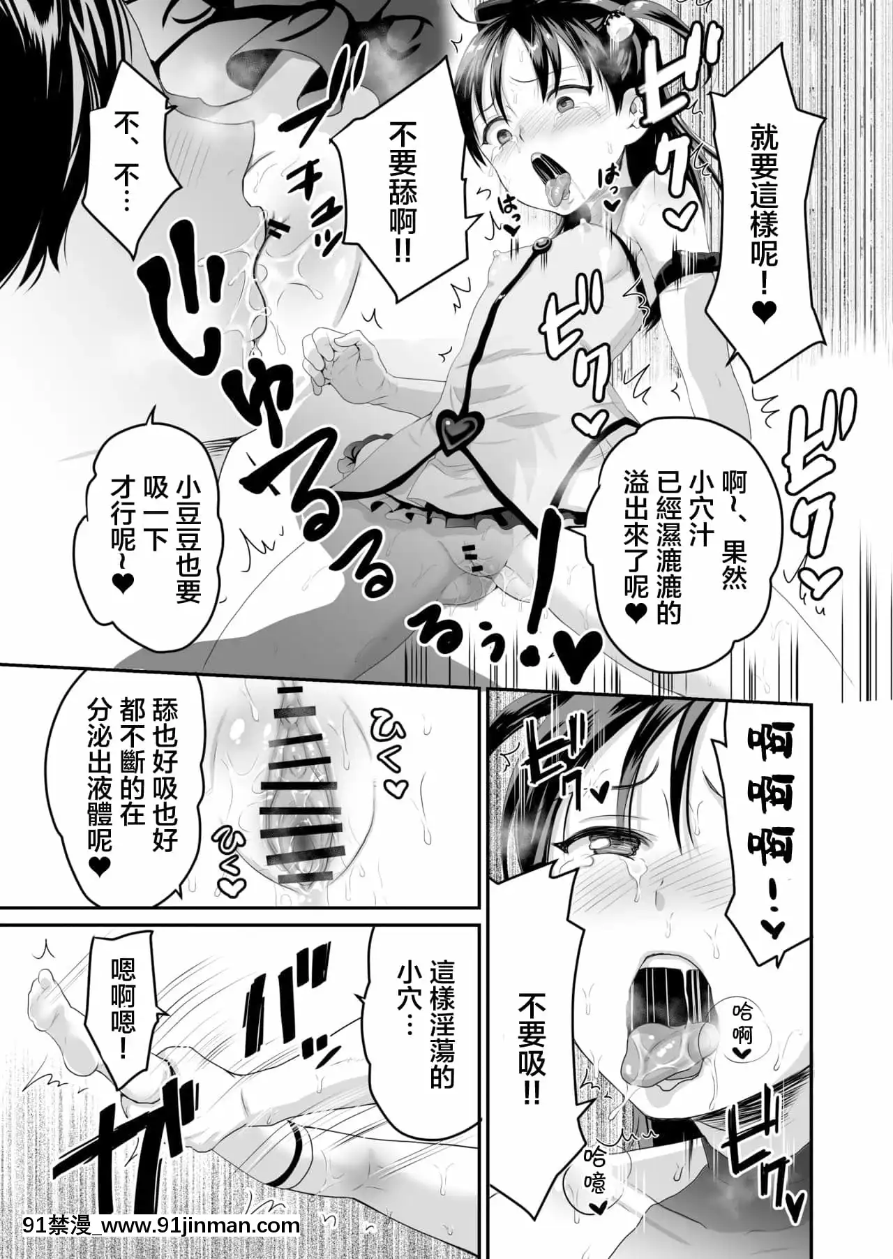 [ヌンポコジン(館いやし)]AVのお仕事體験でいっぱいイカされる女の子のお話[中國翻訳][DL版][até as 18h tem crase]