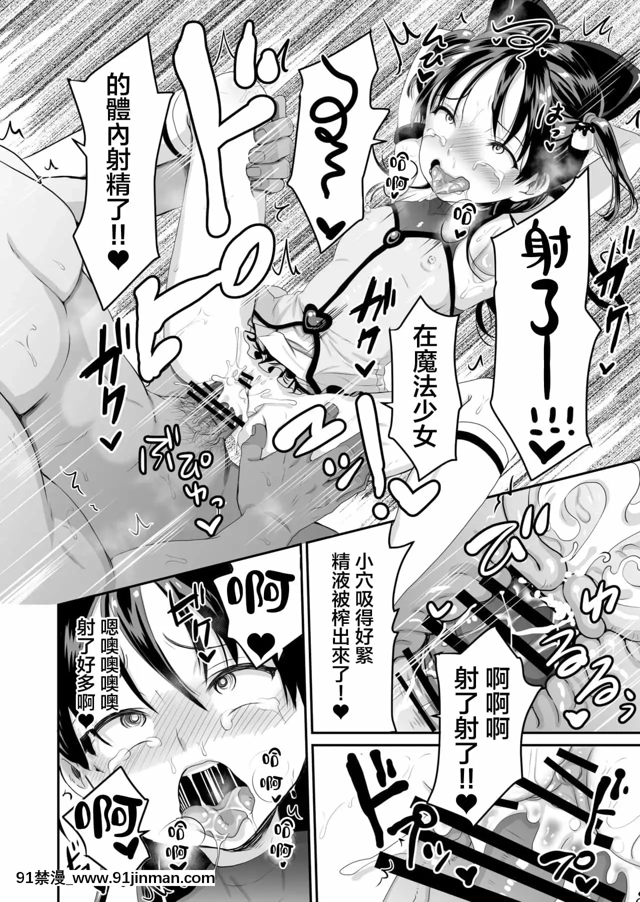 [ヌンポコジン(館いやし)]AVのお仕事體験でいっぱいイカされる女の子のお話[中國翻訳][DL版][até as 18h tem crase]