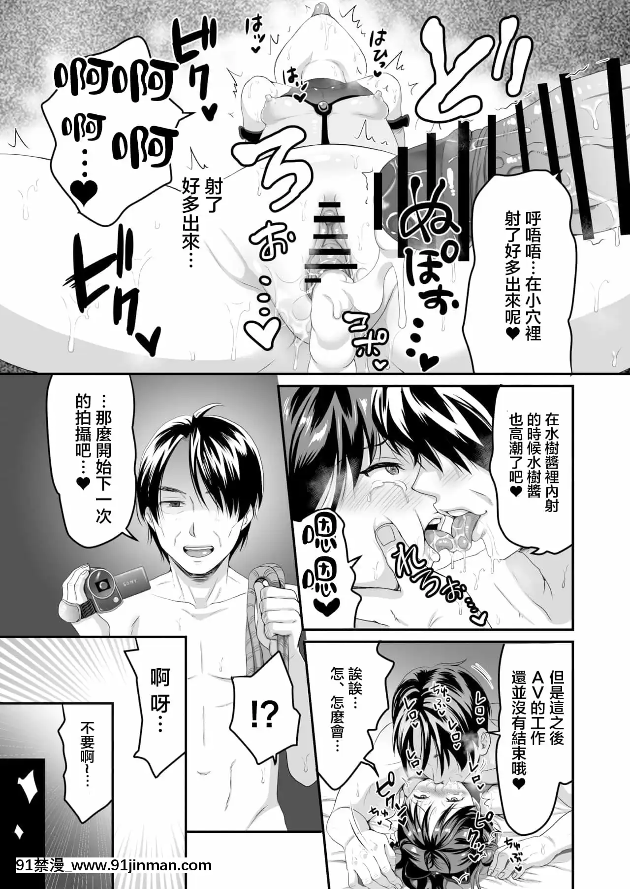 [ヌンポコジン(館いやし)]AVのお仕事體験でいっぱいイカされる女の子のお話[中國翻訳][DL版][até as 18h tem crase]