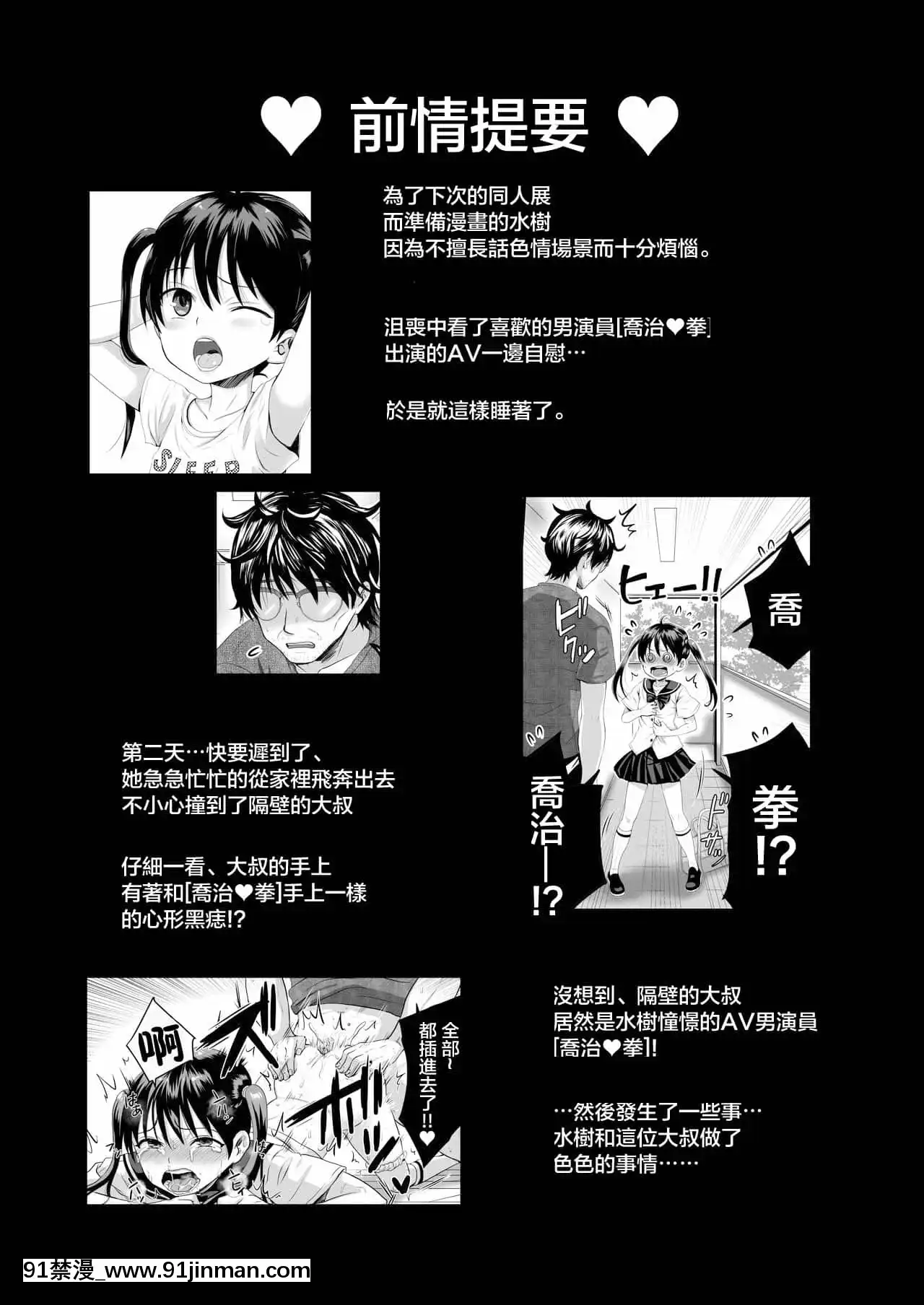 [ヌンポコジン(館いやし)]AVのお仕事體験でいっぱいイカされる女の子のお話[中國翻訳][DL版][até as 18h tem crase]