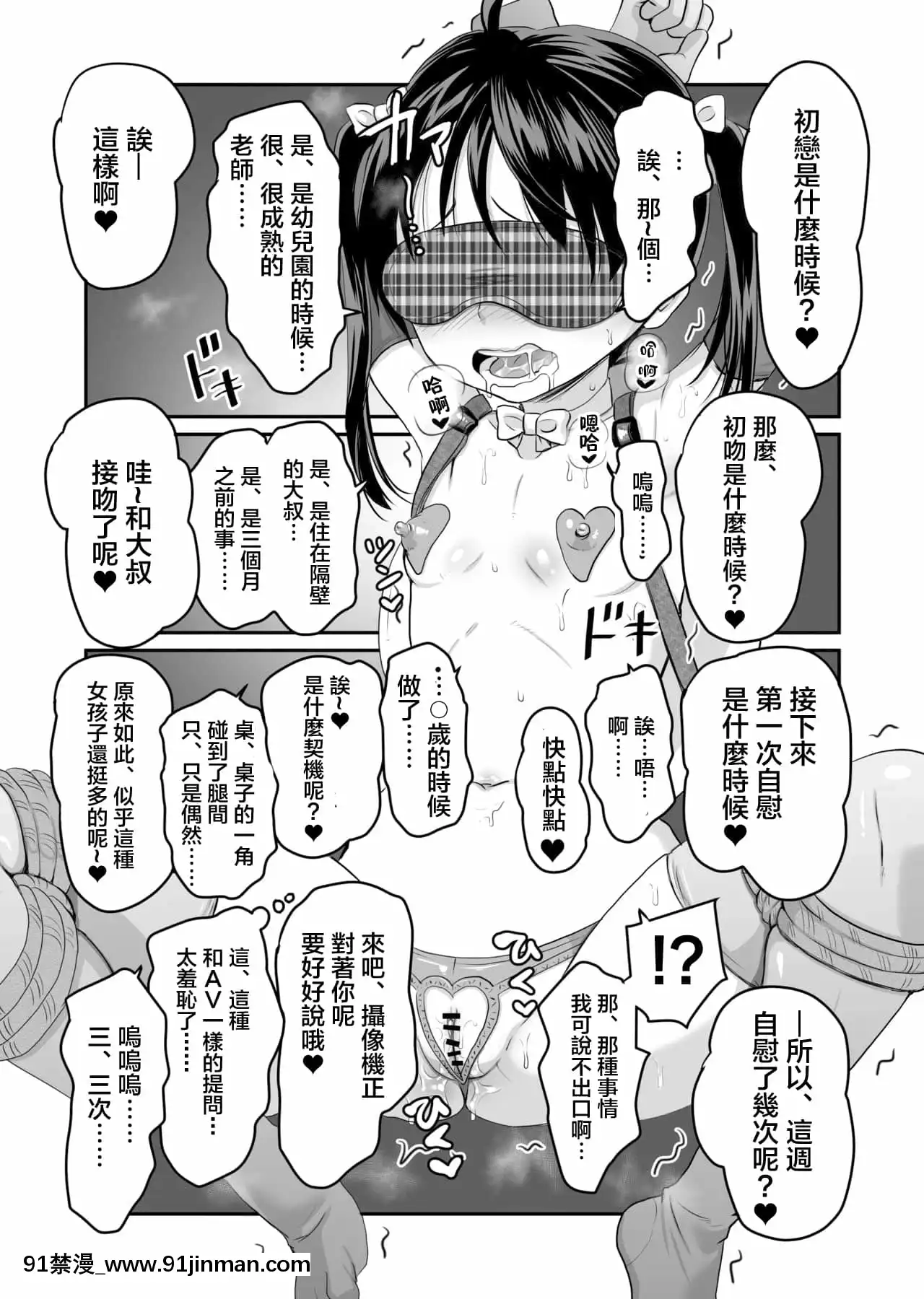 [ヌンポコジン(館いやし)]AVのお仕事體験でいっぱいイカされる女の子のお話[中國翻訳][DL版][até as 18h tem crase]