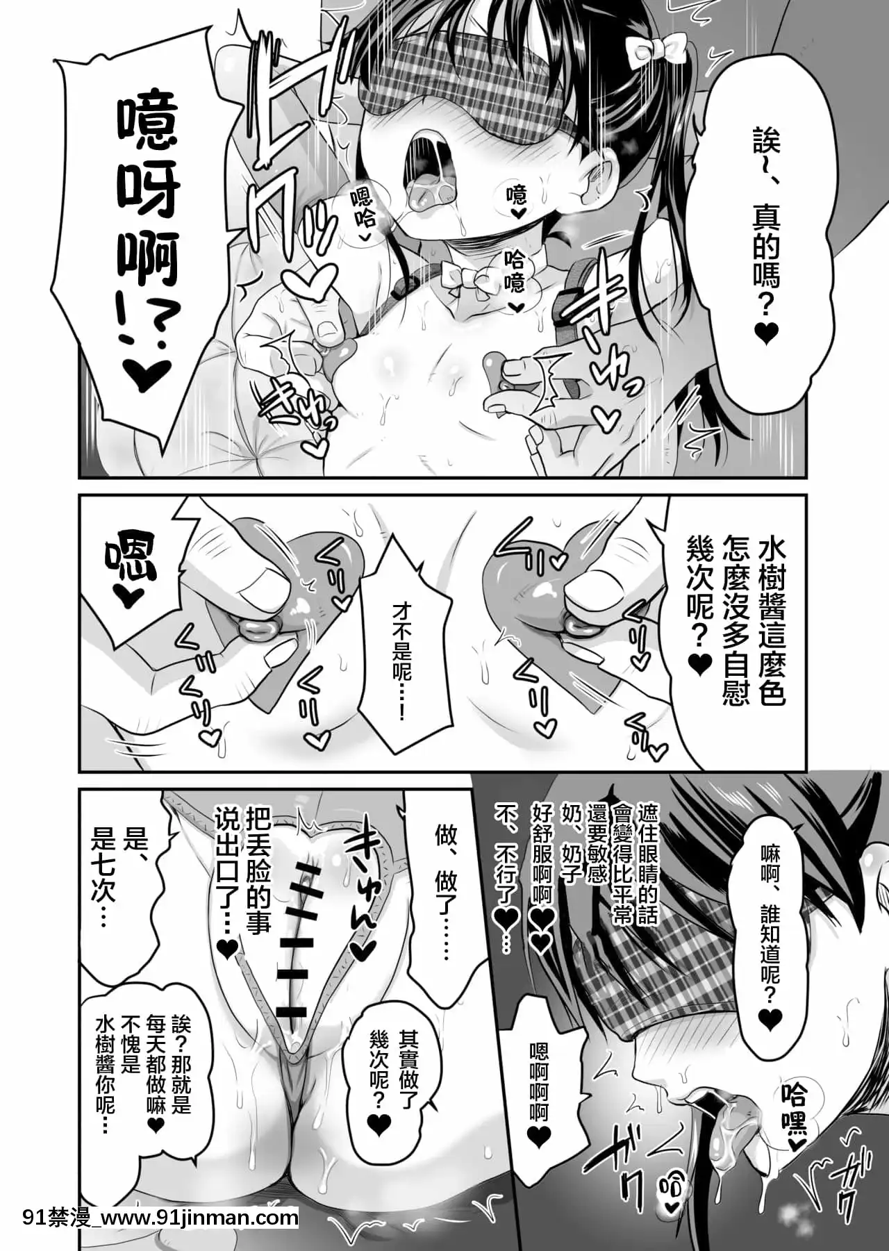 [ヌンポコジン(館いやし)]AVのお仕事體験でいっぱいイカされる女の子のお話[中國翻訳][DL版][até as 18h tem crase]