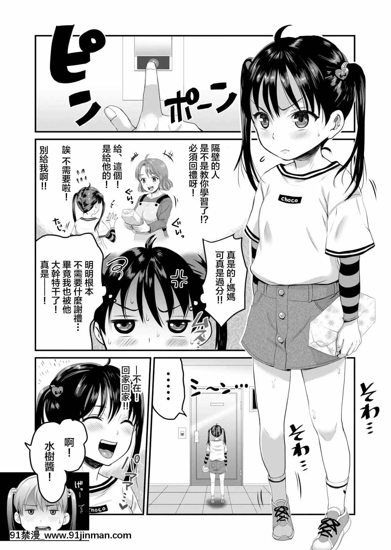 [ヌンポコジン(館いやし)]AVのお仕事體験でいっぱいイカされる女の子のお話[中國翻訳][DL版][até as 18h tem crase]