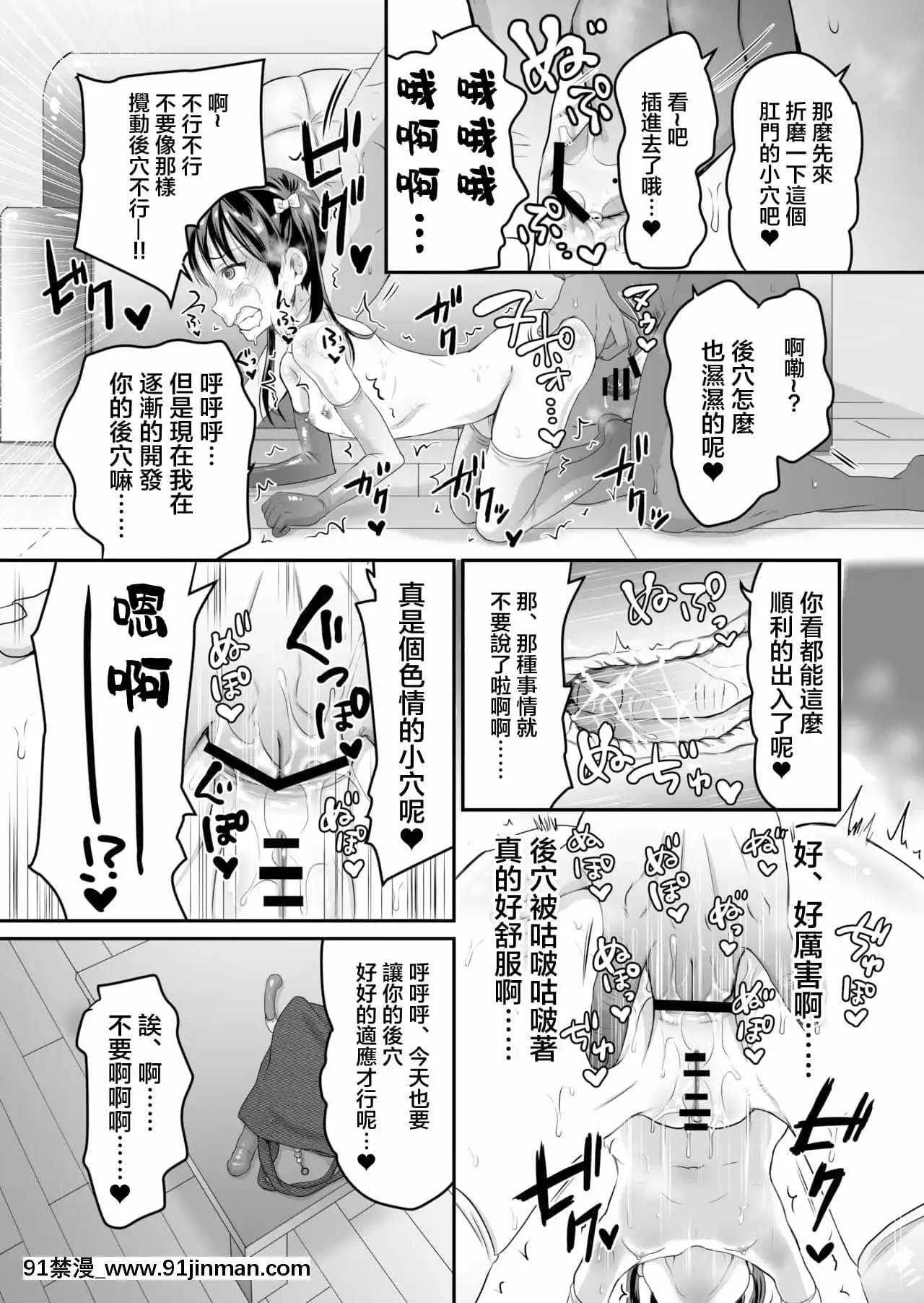 [ヌンポコジン(館いやし)]AVのお仕事體験でいっぱいイカされる女の子のお話[中國翻訳][DL版][até as 18h tem crase]