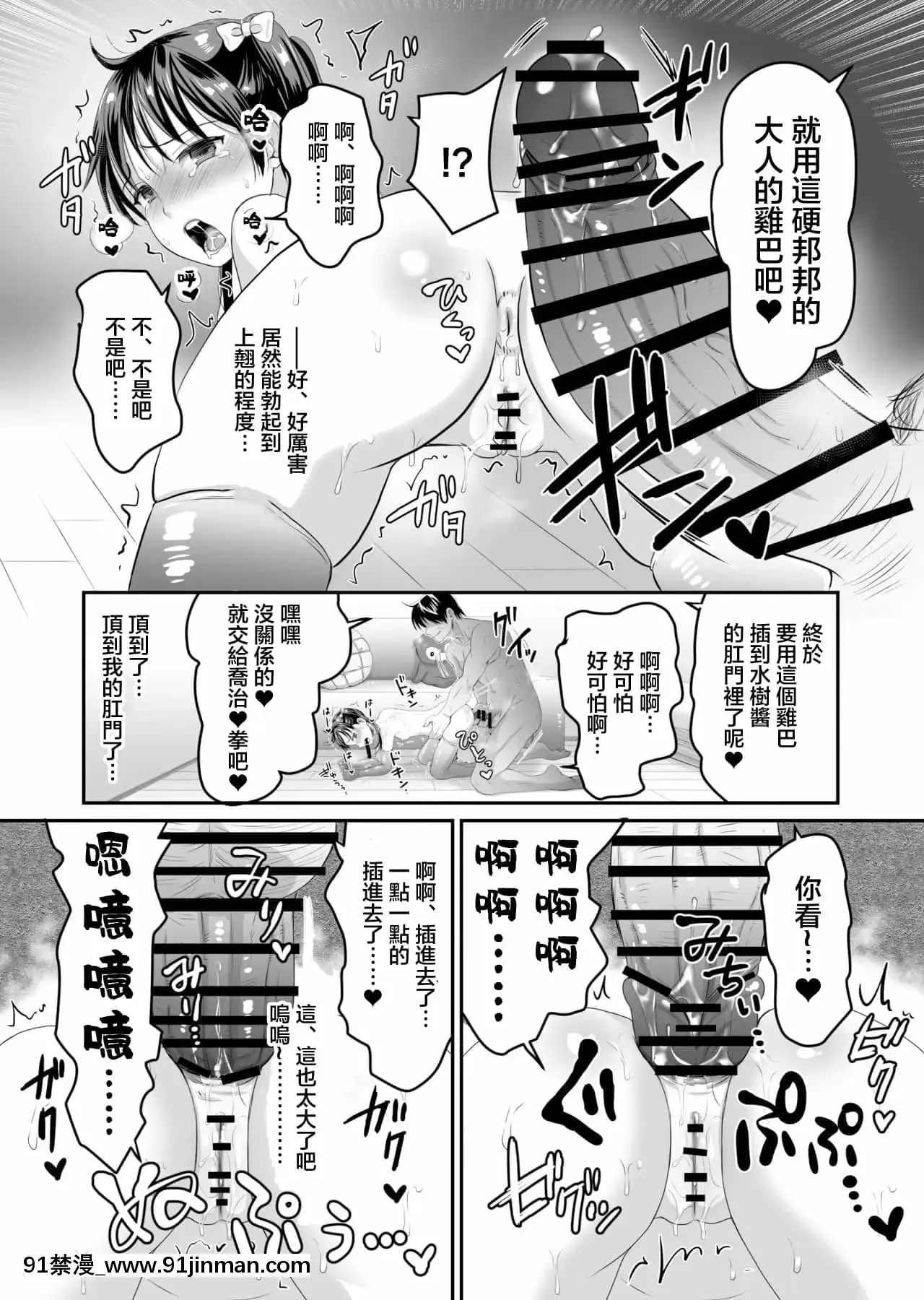 [ヌンポコジン(館いやし)]AVのお仕事體験でいっぱいイカされる女の子のお話[中國翻訳][DL版][até as 18h tem crase]