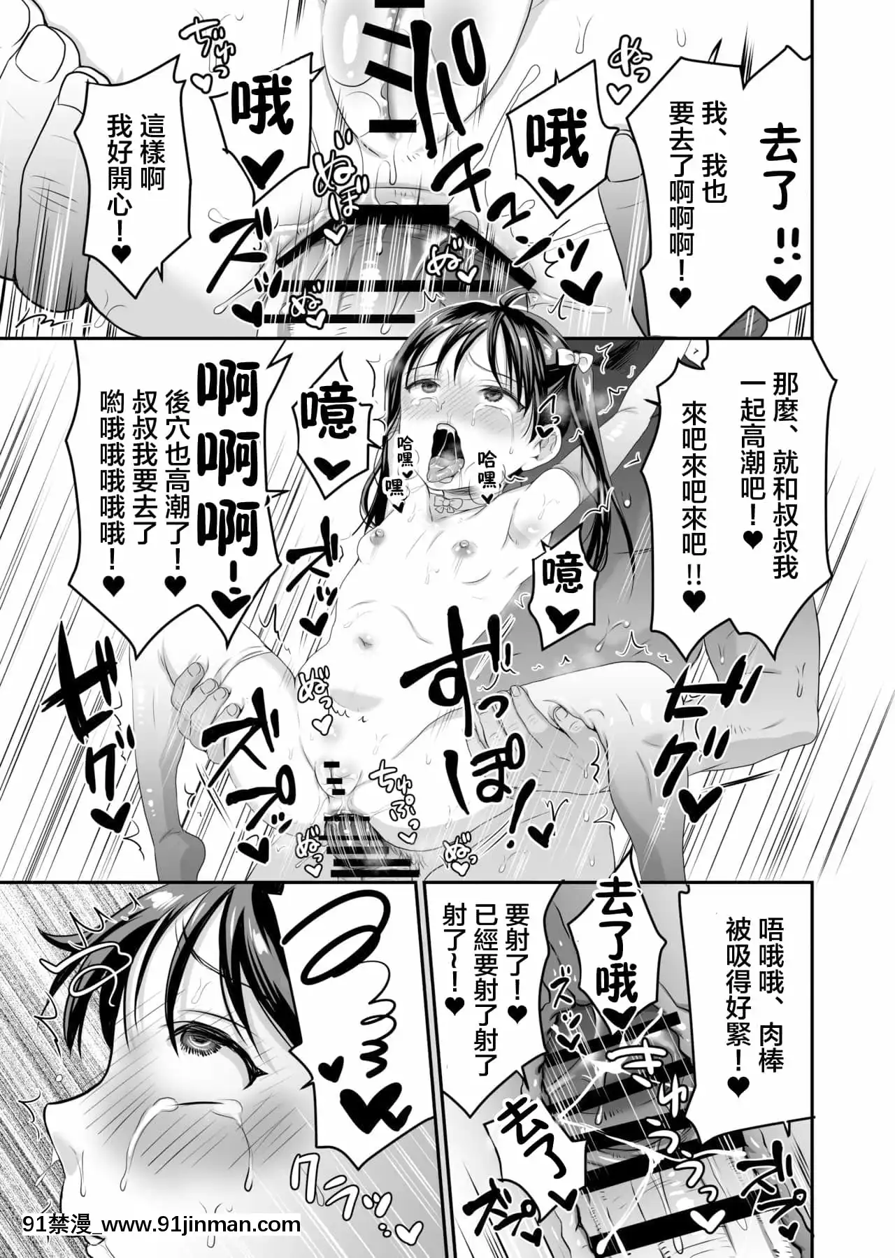 [ヌンポコジン(館いやし)]AVのお仕事體験でいっぱいイカされる女の子のお話[中國翻訳][DL版][até as 18h tem crase]