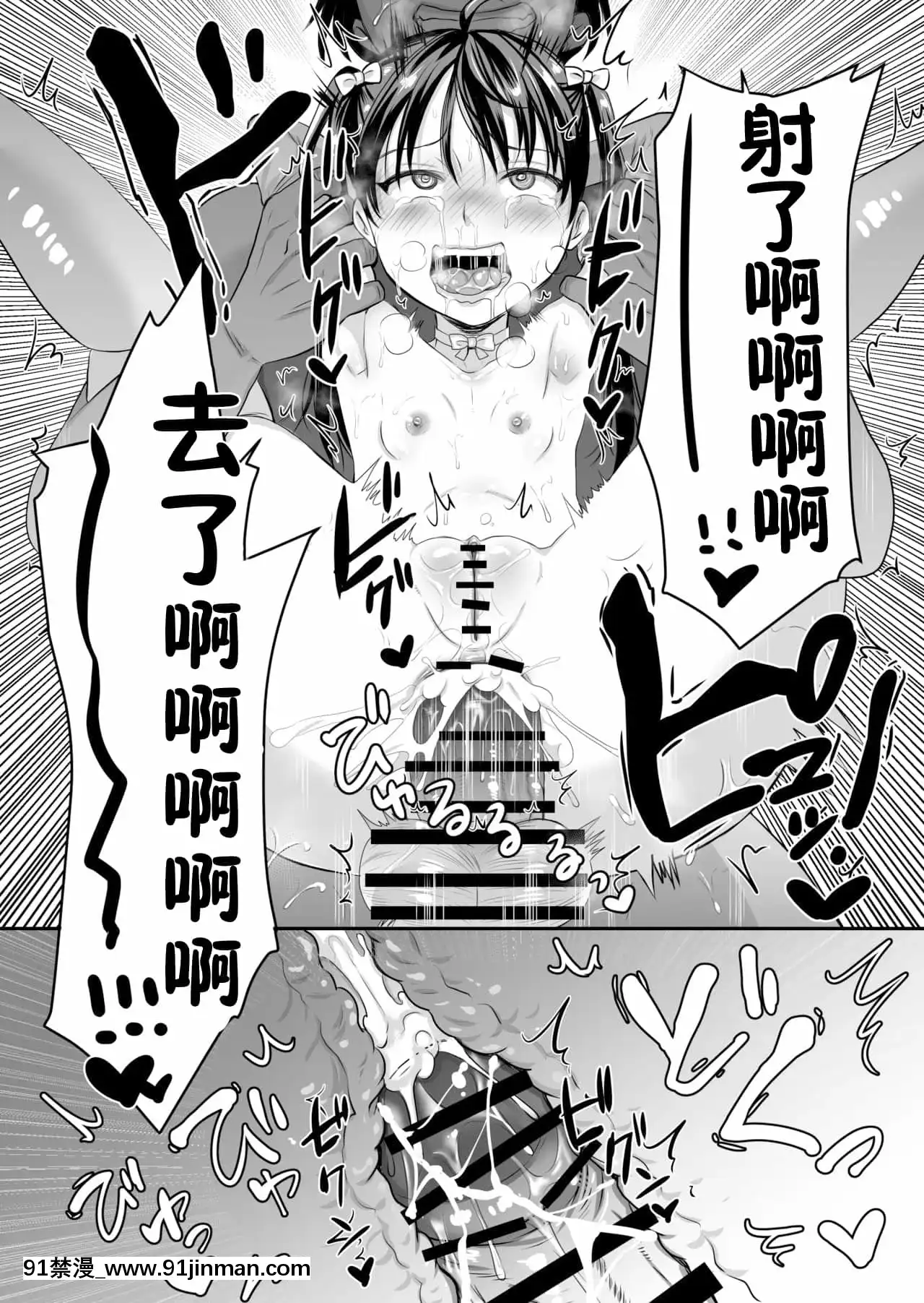 [ヌンポコジン(館いやし)]AVのお仕事體験でいっぱいイカされる女の子のお話[中國翻訳][DL版][até as 18h tem crase]