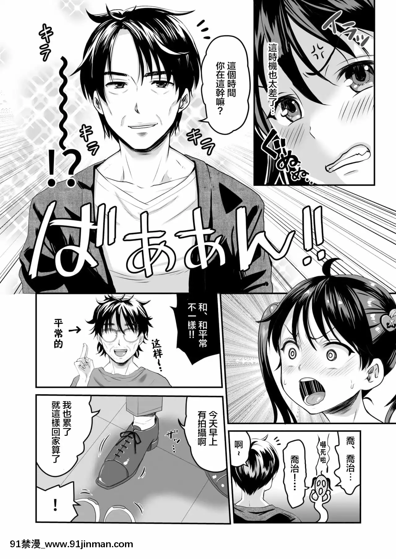 [ヌンポコジン(館いやし)]AVのお仕事體験でいっぱいイカされる女の子のお話[中國翻訳][DL版][até as 18h tem crase]