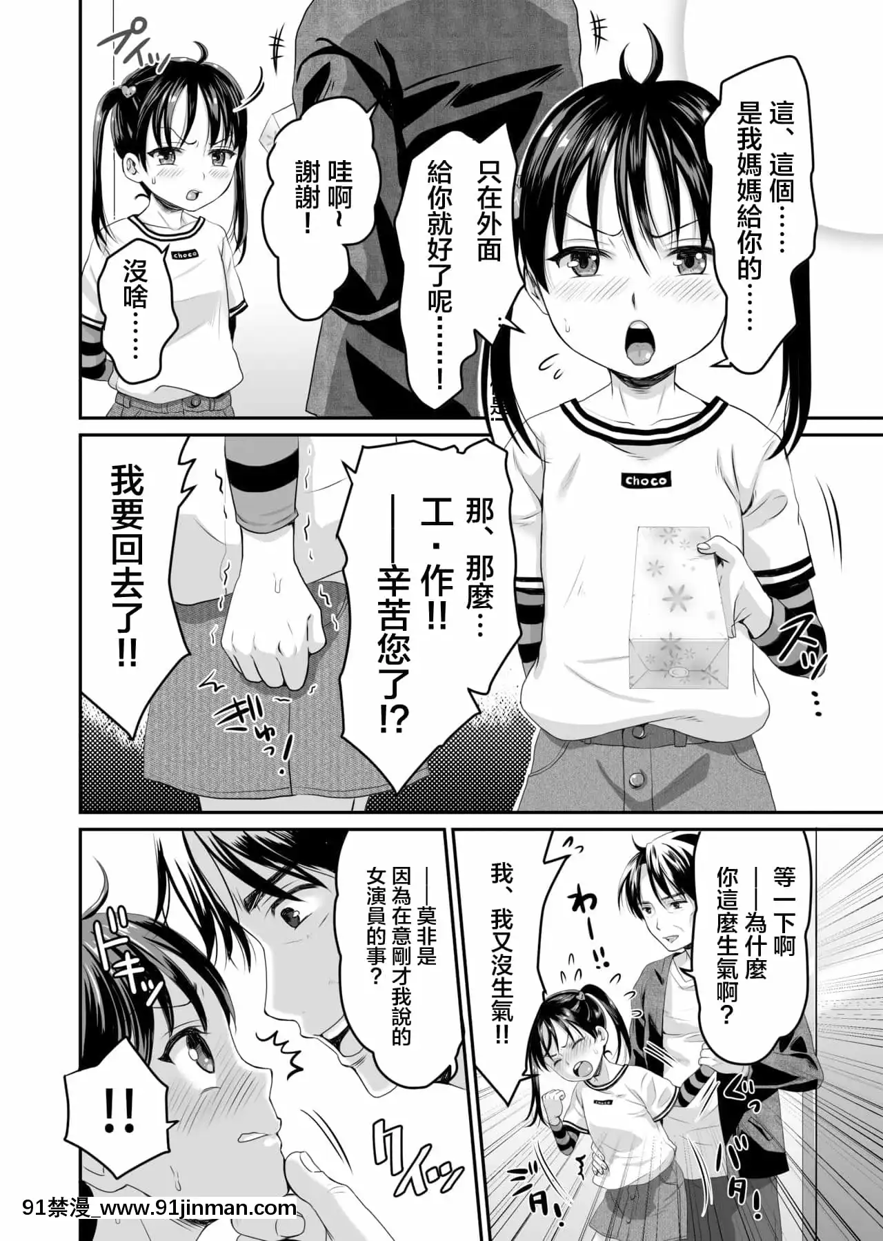 [ヌンポコジン(館いやし)]AVのお仕事體験でいっぱいイカされる女の子のお話[中國翻訳][DL版][até as 18h tem crase]