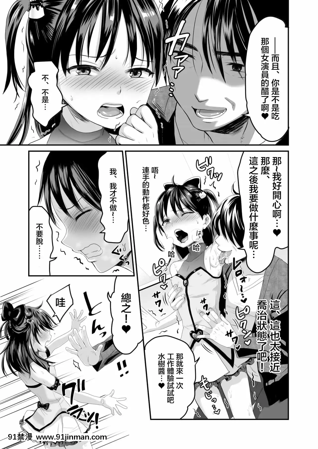 [ヌンポコジン(館いやし)]AVのお仕事體験でいっぱいイカされる女の子のお話[中國翻訳][DL版][até as 18h tem crase]