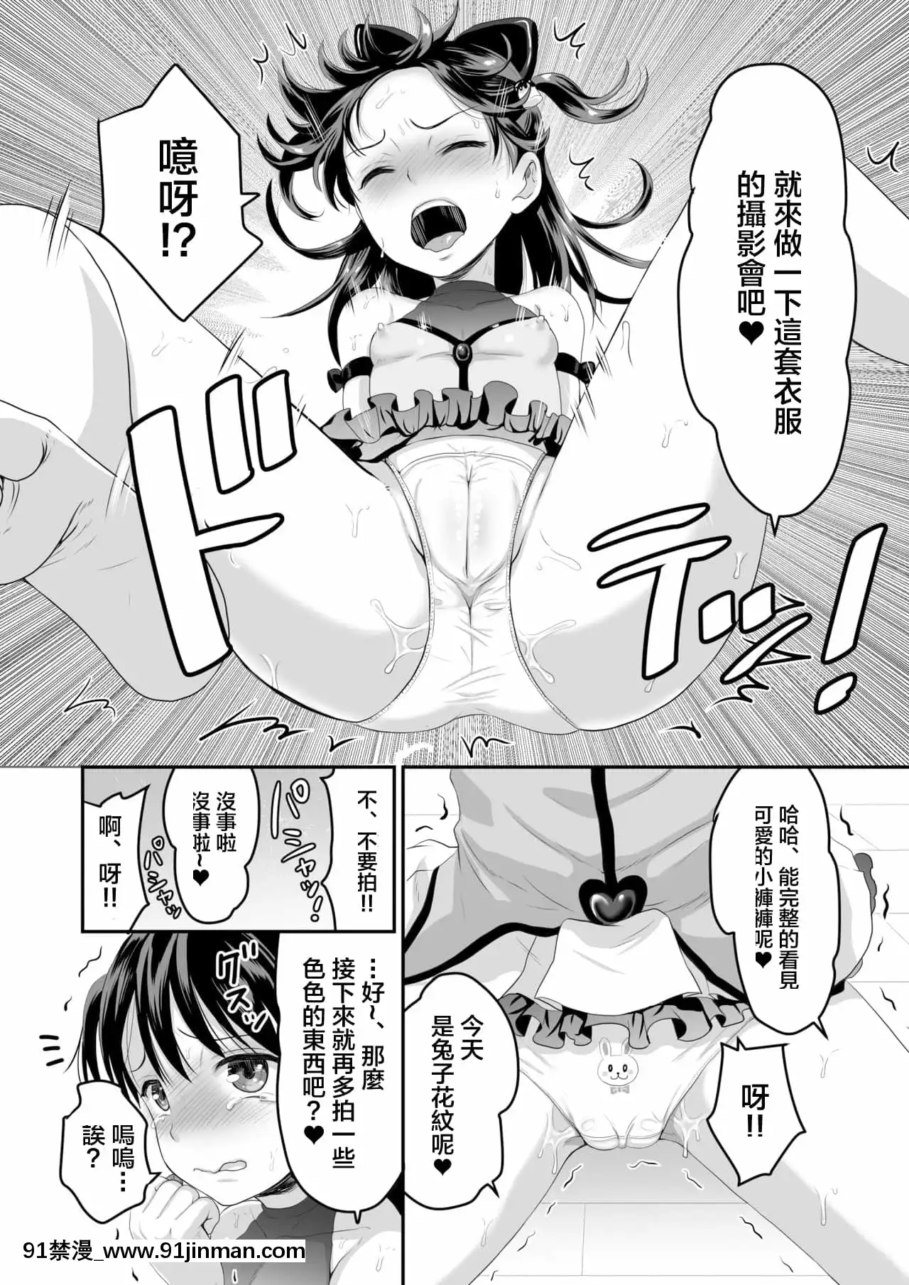 [ヌンポコジン(館いやし)]AVのお仕事體験でいっぱいイカされる女の子のお話[中國翻訳][DL版][até as 18h tem crase]