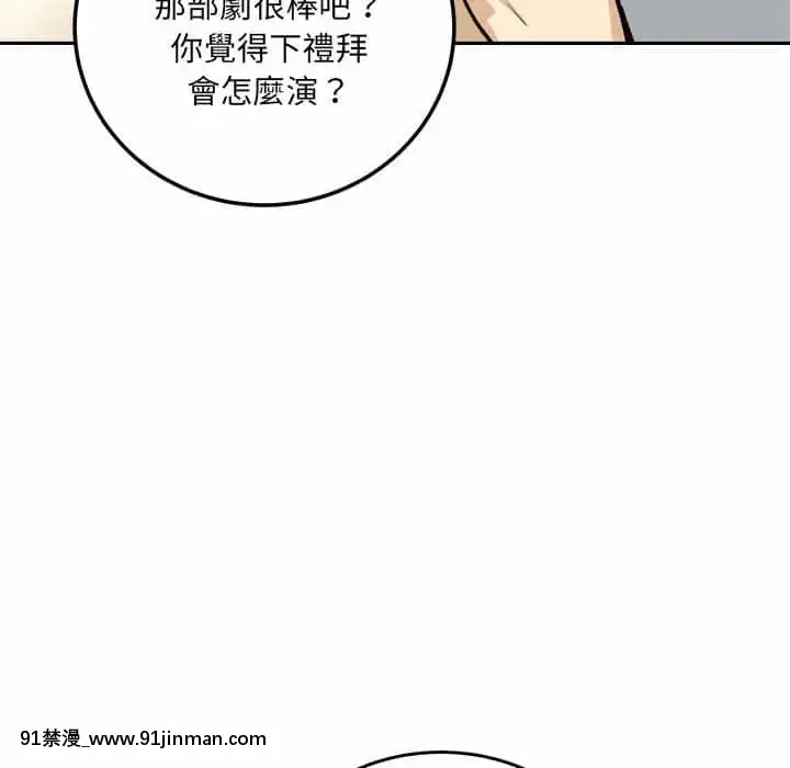 惡霸室友毋通來67-68話[db 18h]