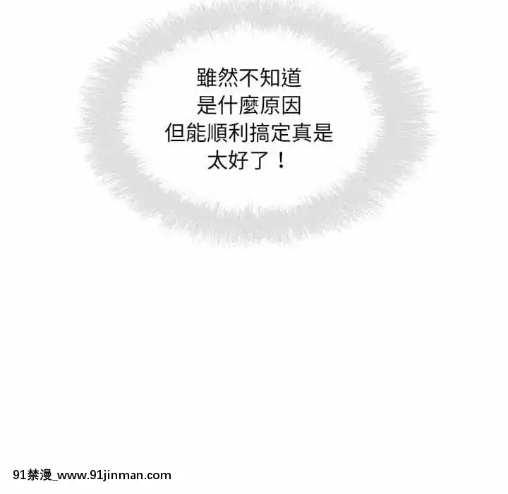 惡霸室友毋通來67-68話[回復術士的重啓人生 h漫]