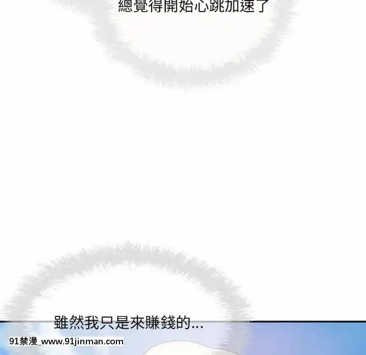 惡霸室友毋通來67-68話[db 18h]