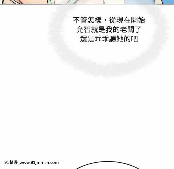 惡霸室友毋通來67-68話[db 18h]