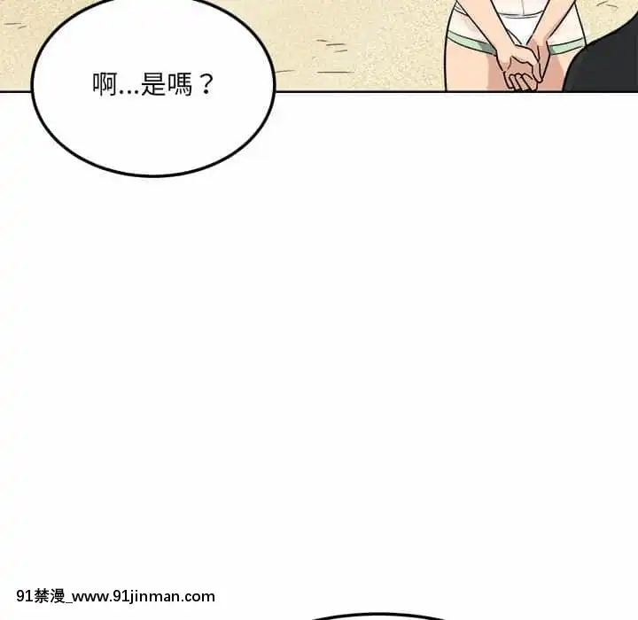 惡霸室友毋通來67-68話[db 18h]