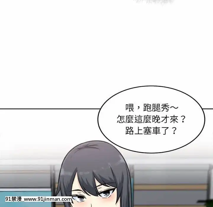 惡霸室友毋通來67-68話[db 18h]