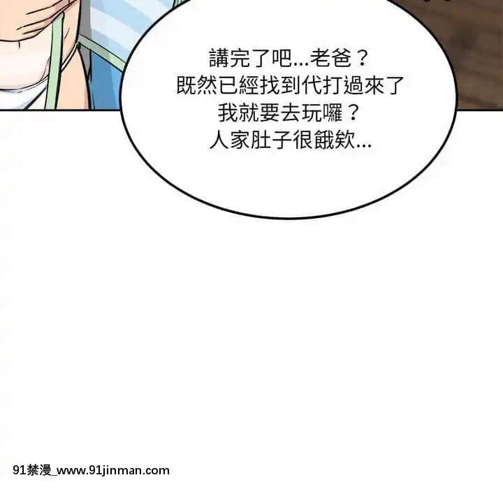 惡霸室友毋通來67-68話[回復術士的重啓人生 h漫]