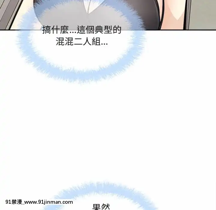 惡霸室友毋通來67-68話[回復術士的重啓人生 h漫]