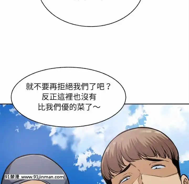 惡霸室友毋通來67-68話[db 18h]