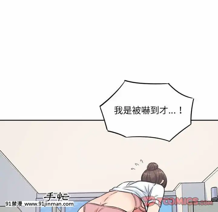 惡霸室友毋通來67-68話[db 18h]