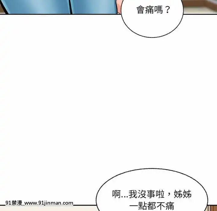 惡霸室友毋通來67-68話[db 18h]