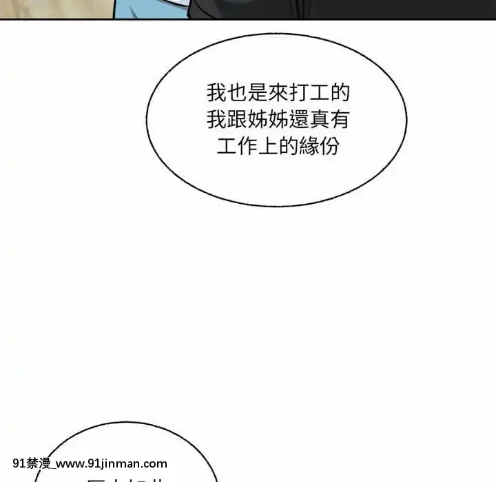 惡霸室友毋通來67-68話[db 18h]