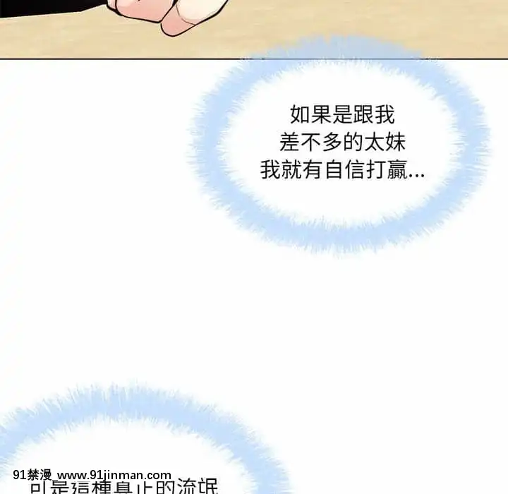 惡霸室友毋通來67-68話[db 18h]