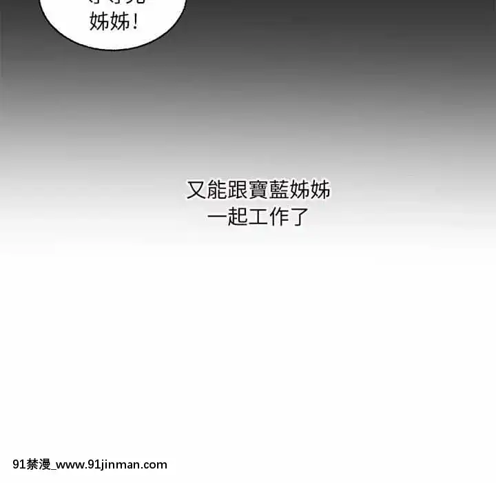 惡霸室友毋通來67-68話[回復術士的重啓人生 h漫]