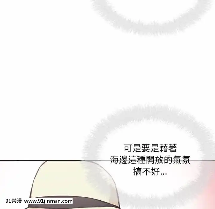 惡霸室友毋通來67-68話[db 18h]