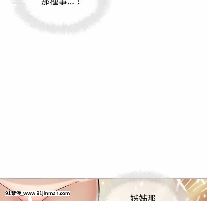 惡霸室友毋通來67-68話[回復術士的重啓人生 h漫]