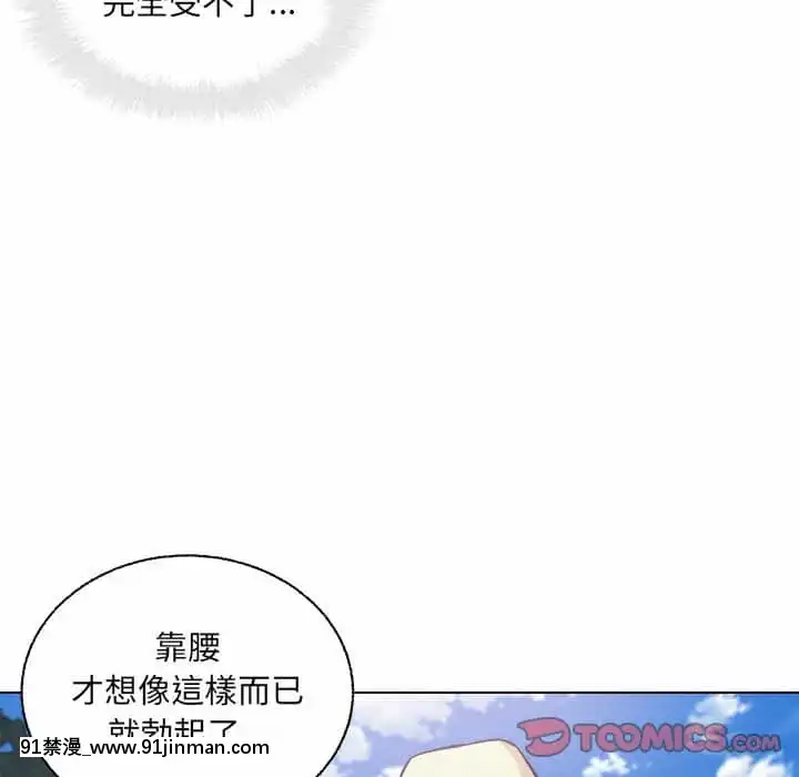 惡霸室友毋通來67-68話[回復術士的重啓人生 h漫]