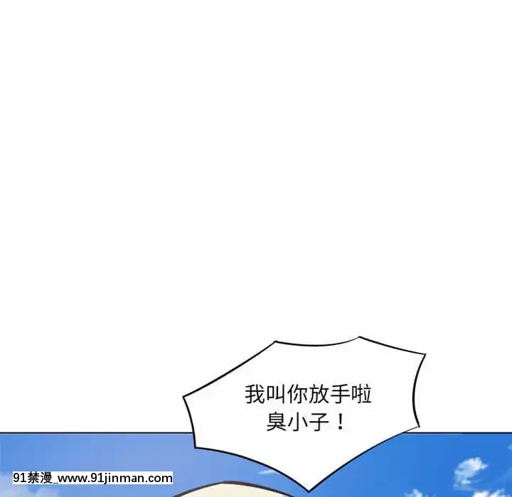 惡霸室友毋通來67-68話[db 18h]