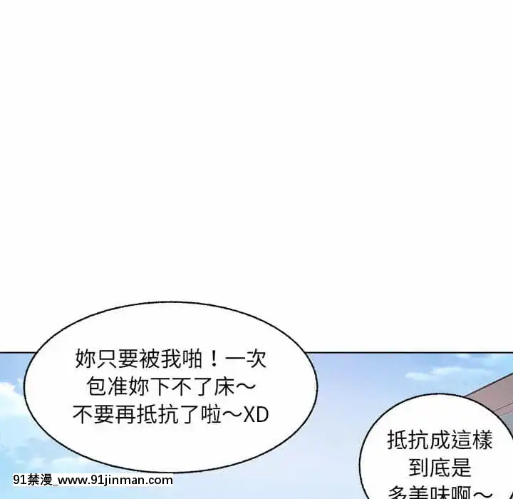 惡霸室友毋通來67-68話[回復術士的重啓人生 h漫]