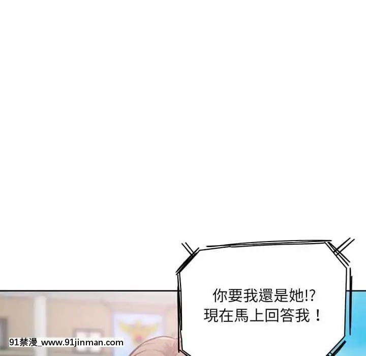 惡霸室友毋通來67-68話[db 18h]