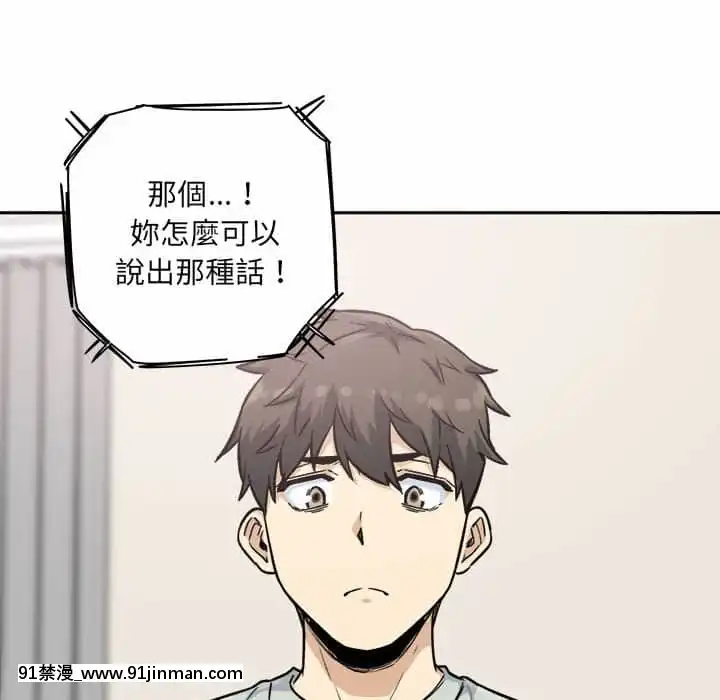 惡霸室友毋通來67-68話[db 18h]